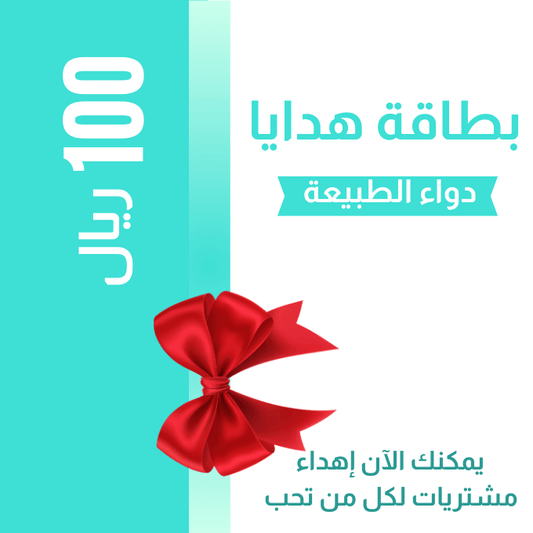 بطاقة هدايا 100 ريال