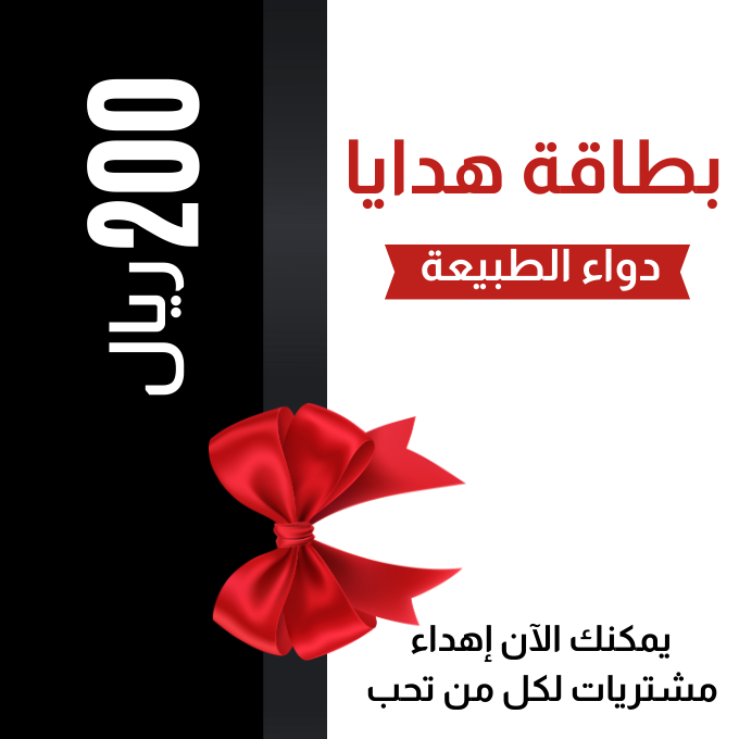بطاقة هدايا 200ريال