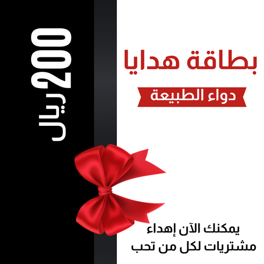 بطاقة هدايا 200ريال