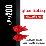بطاقة هدايا 200ريال