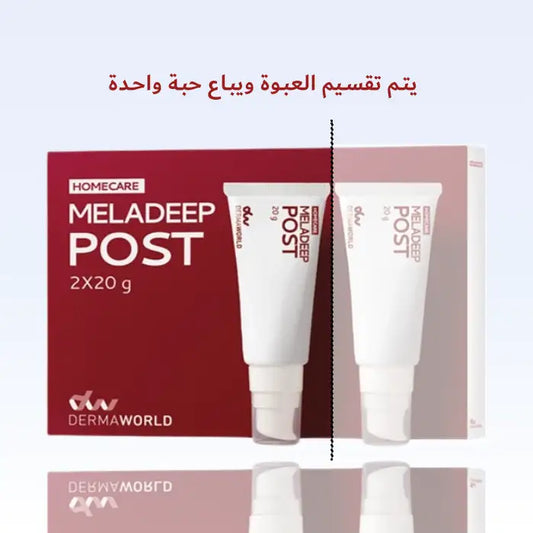 ميلاديب بوست كريم 1 حبة 20جرام