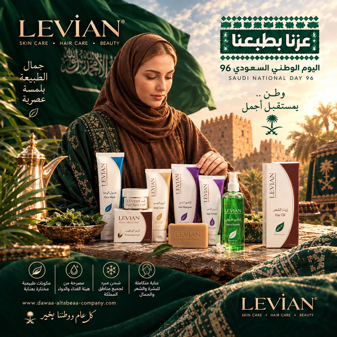 عرض اليوم الوطني السعودي