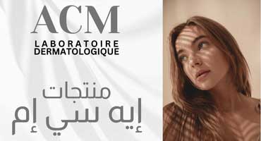 منتجات إيه سى إم للبشرة