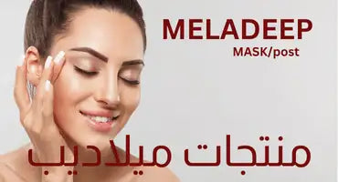 منتجات ميلاديب 